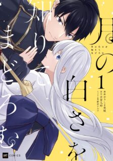 Komik Tsuki no Shirosa wo Shirite Madoromu