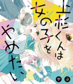 Anime Cover