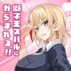 Anime Cover