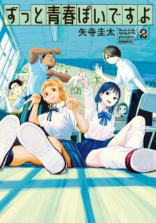 Komik Zutto Seishun Poi desu yo