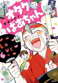 Anime Cover