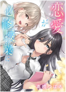 Anime Cover
