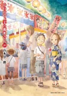Anime Cover