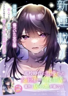 Komik Koko Jidai ni Gomandatta Jou sama to no Dousei Seikatsu wa Igaito Igokochi ga Warukunai