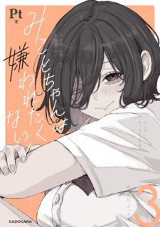 Komik Mikoto-chan wa Kirawaretakunai!